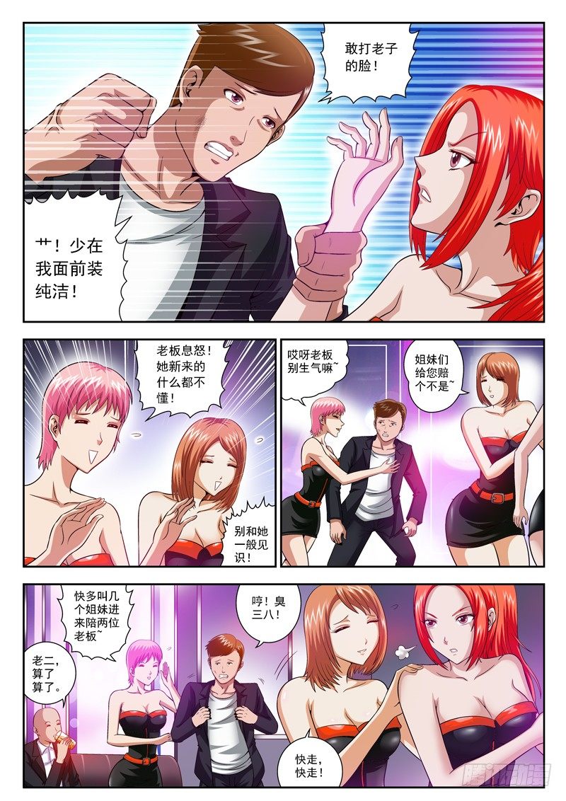 34 我的天使-第34话