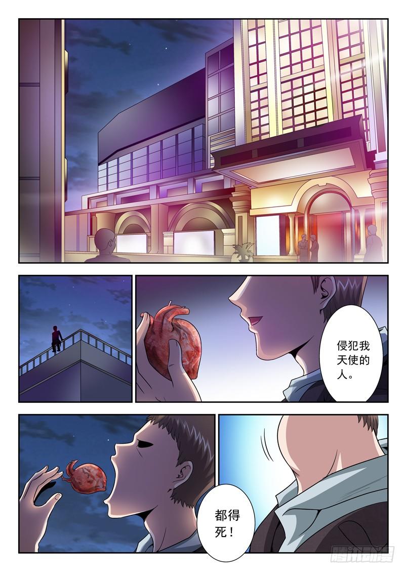 34 我的天使-第34话