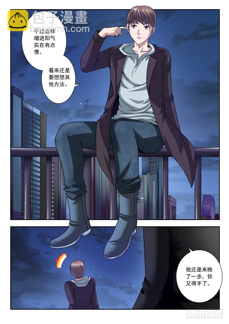 34 我的天使-第34话
