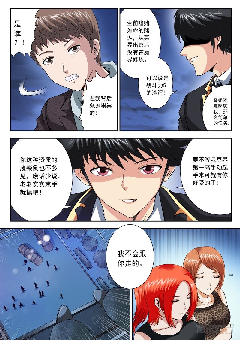 34 我的天使-第34话