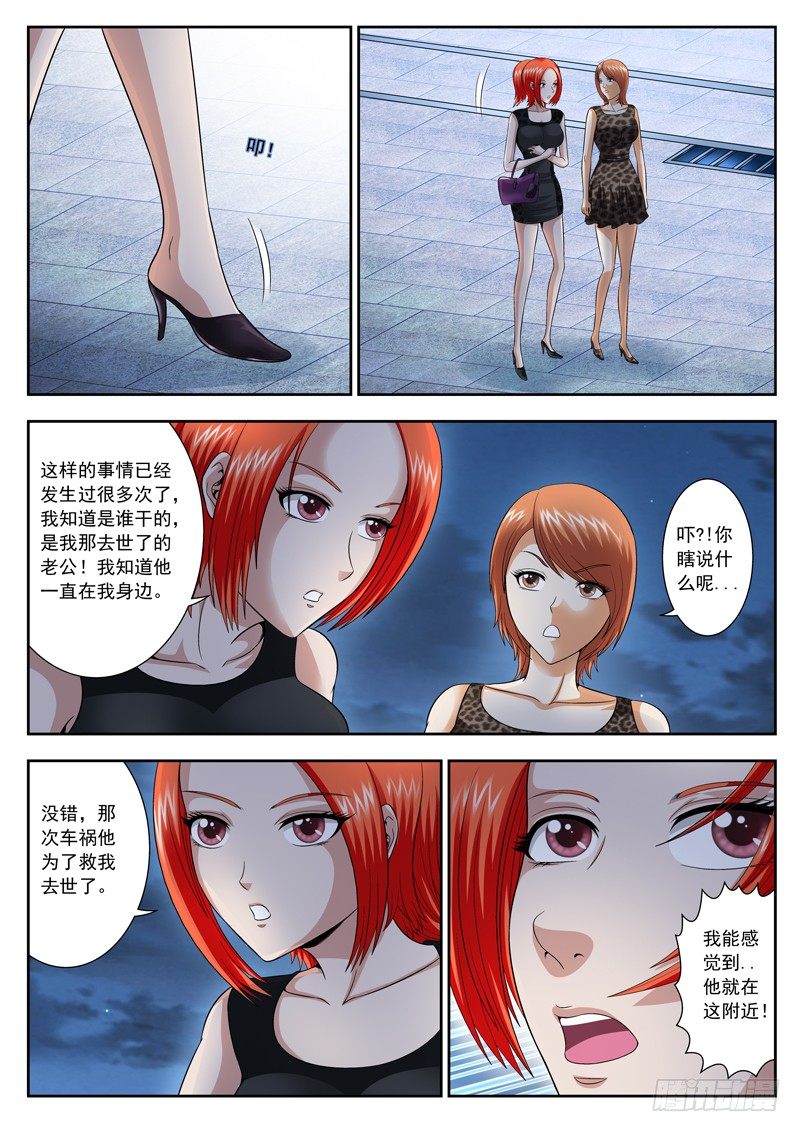36 魂飞魄散-第36话
