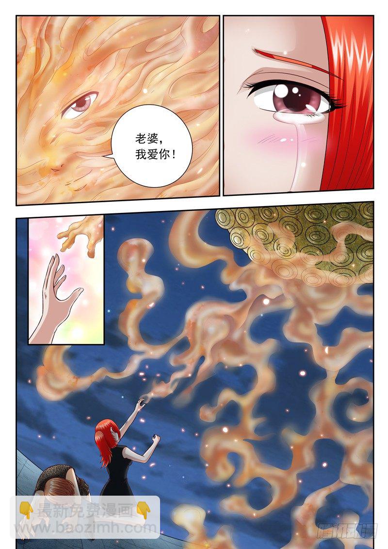 36 魂飞魄散-第36话