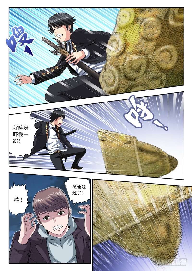 36 魂飞魄散-第36话