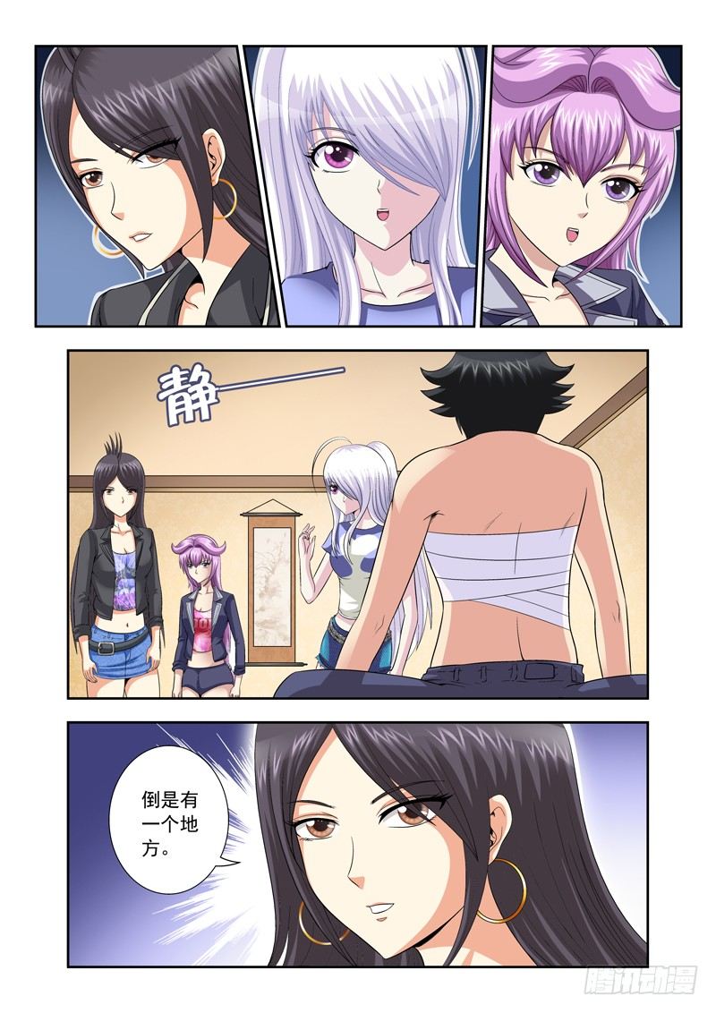 46 我想变强-第46话