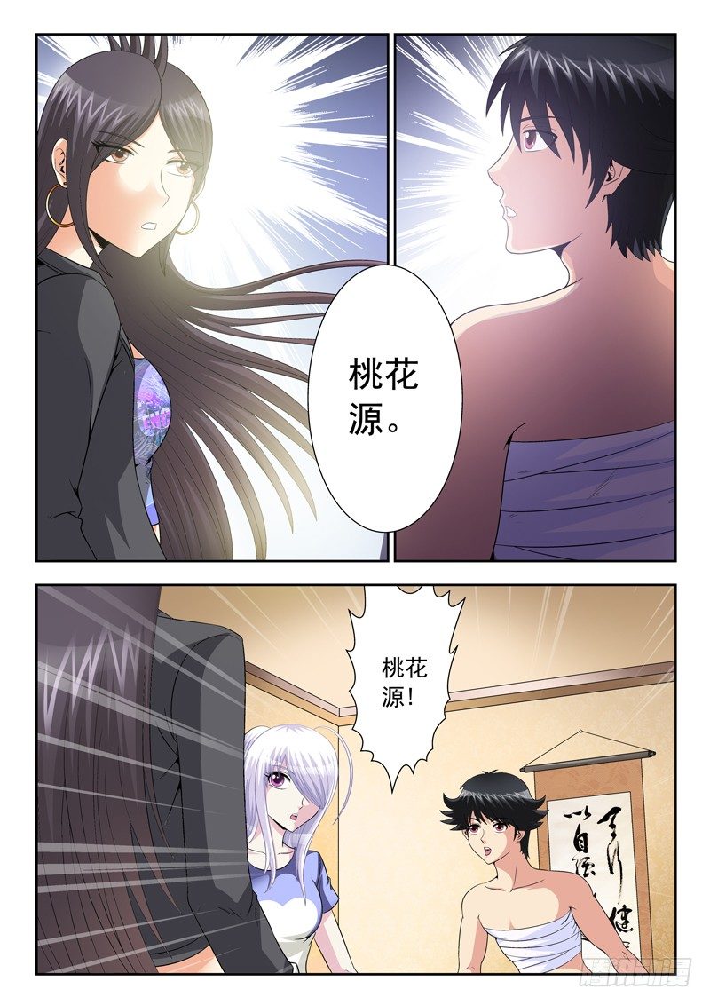 46 我想变强-第46话