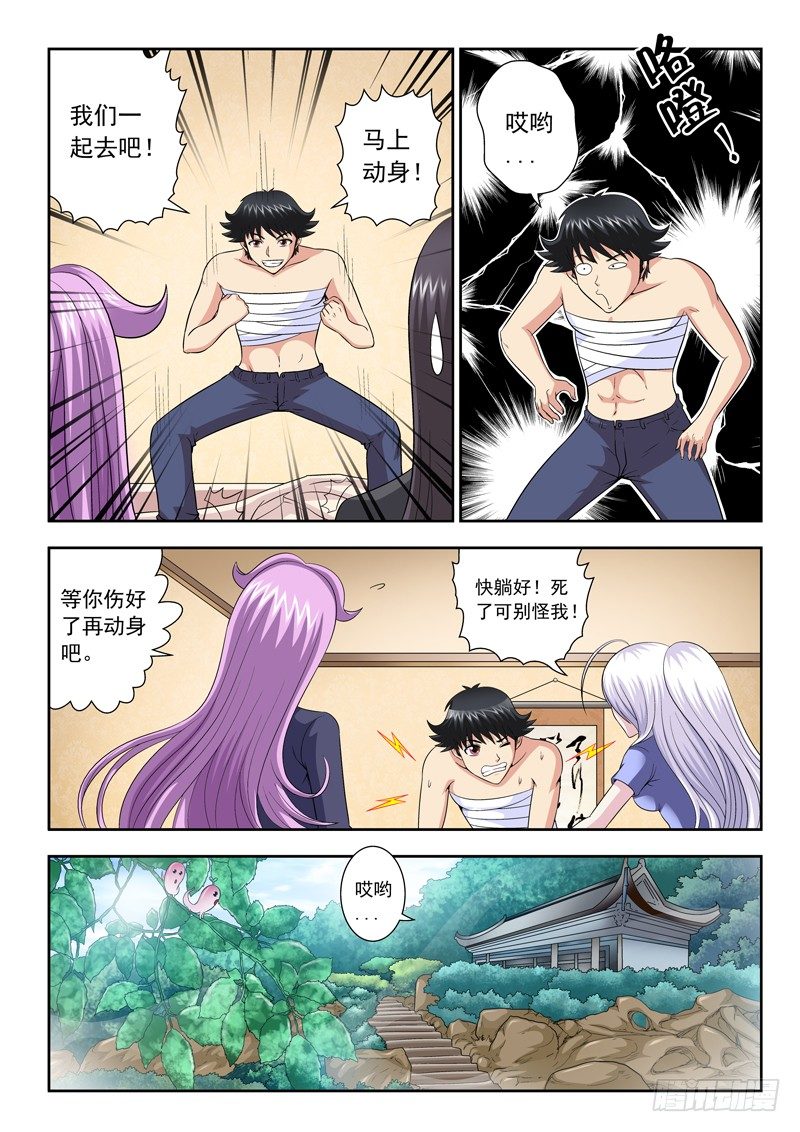 46 我想变强-第46话