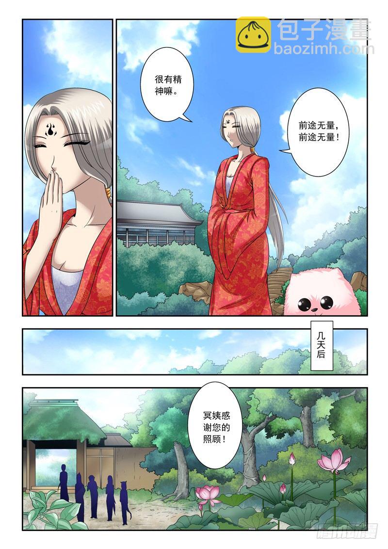 46 我想变强-第46话