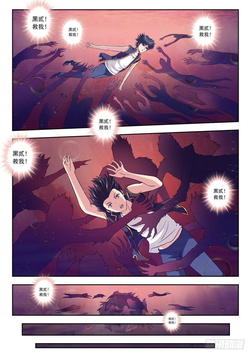 48 蓑笠翁的问题-第48话