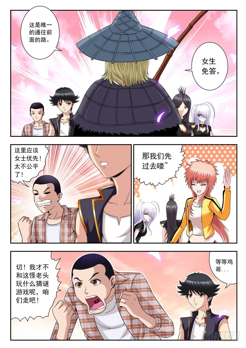 48 蓑笠翁的问题-第48话