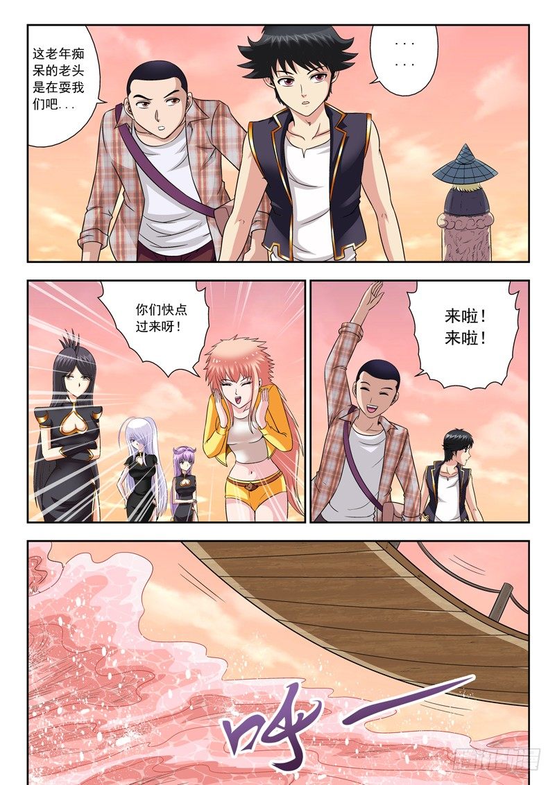 48 蓑笠翁的问题-第48话