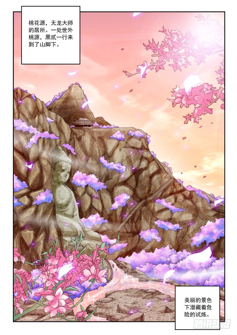50 通往强者之路-第50话
