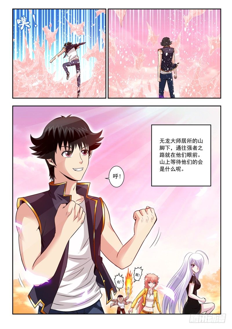 50 通往强者之路-第50话
