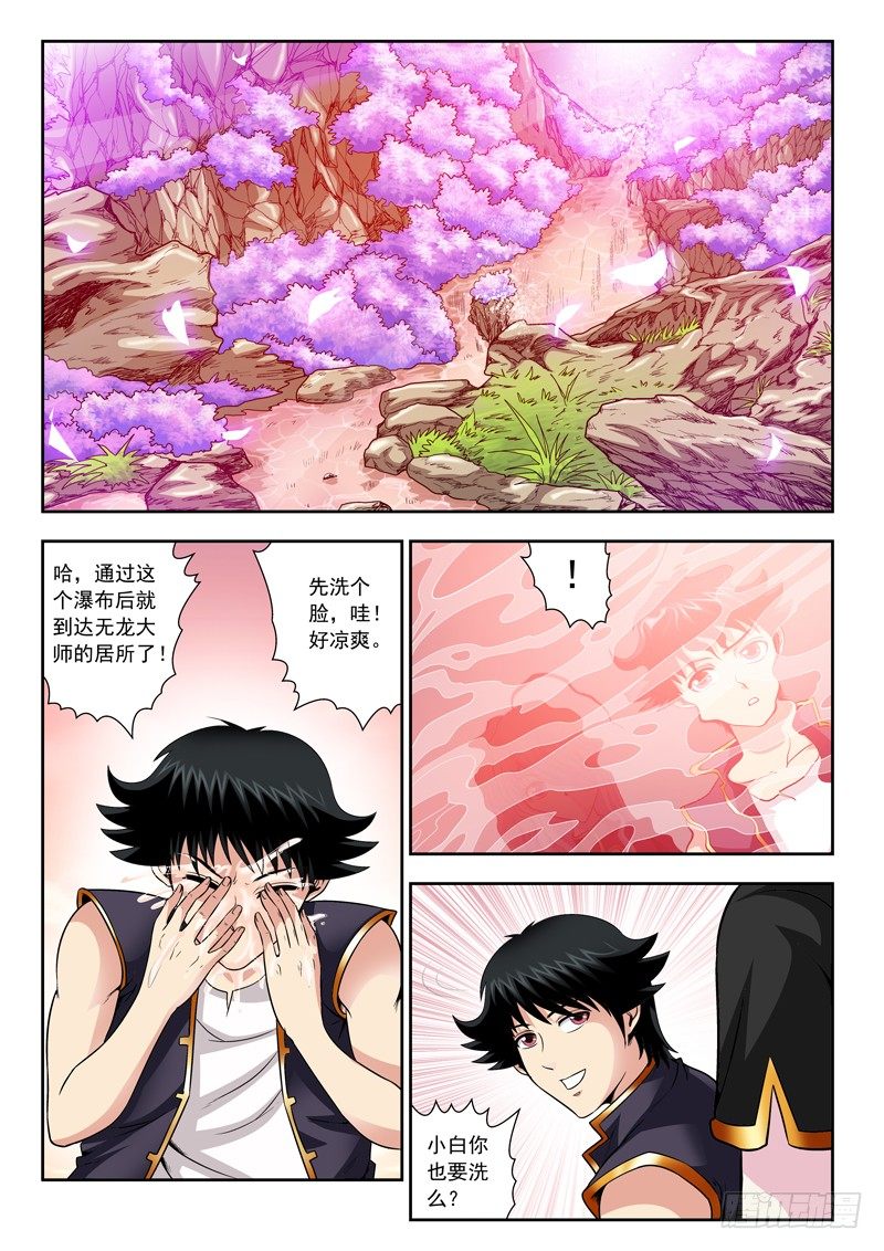 50 通往强者之路-第50话