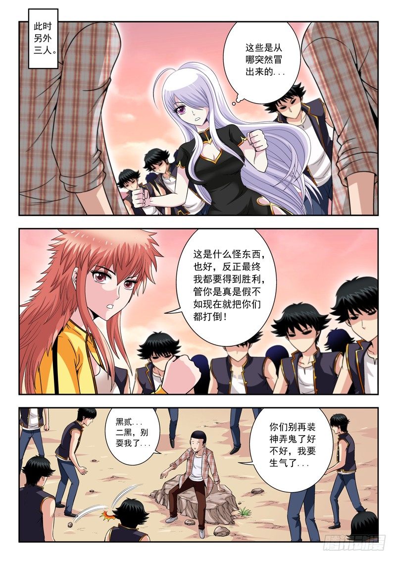 50 通往强者之路-第50话