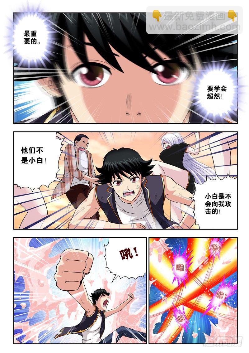 50 通往强者之路-第50话