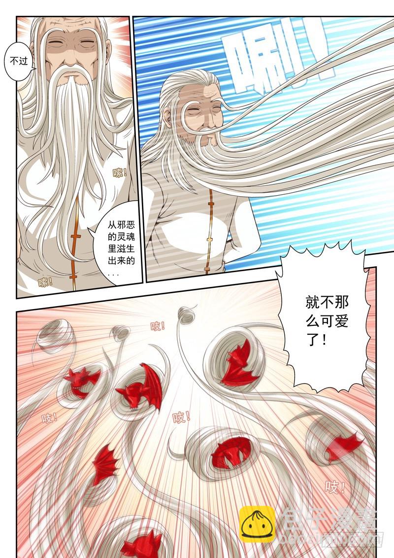 54 无龙大师-第54话