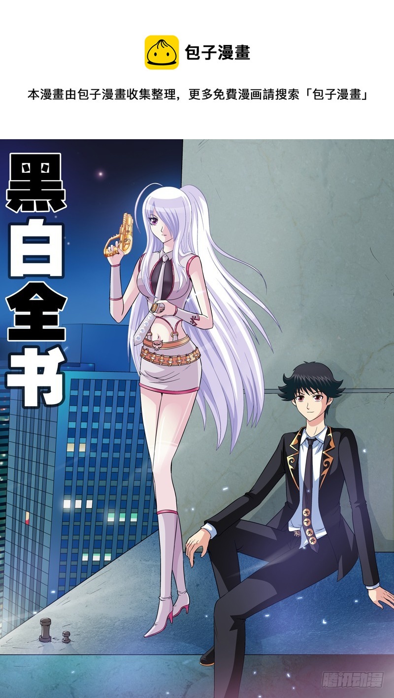 56 人间最强-第56话