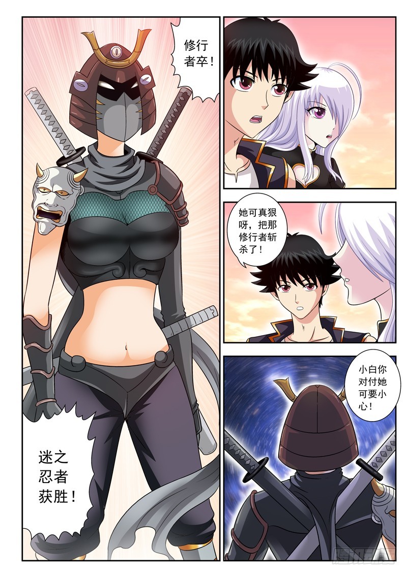 60 一击必杀-第60话
