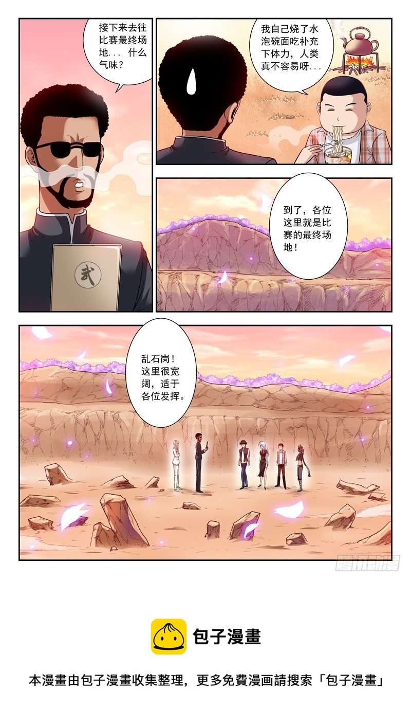 60 一击必杀-第60话