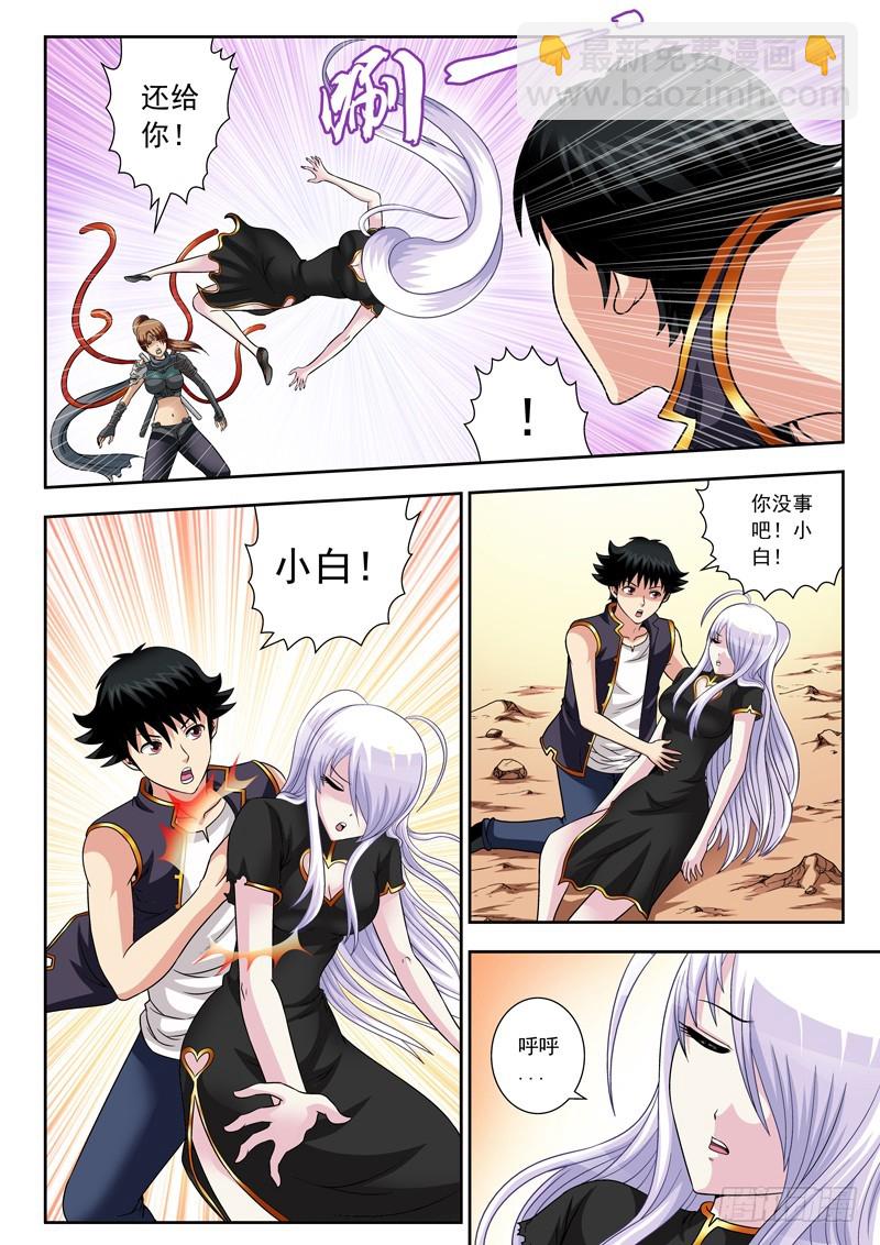 64 怒了-第64话