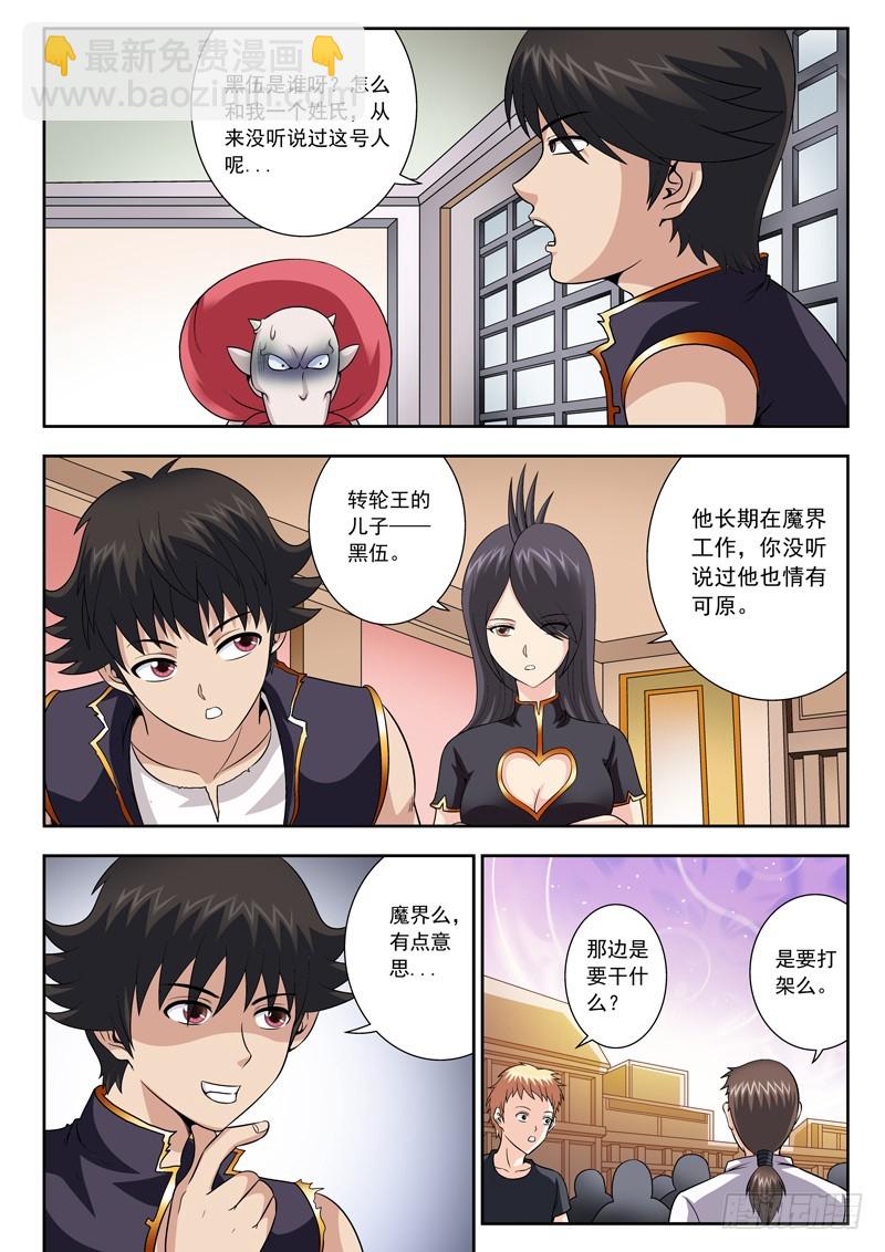 68 NO.1-第68话