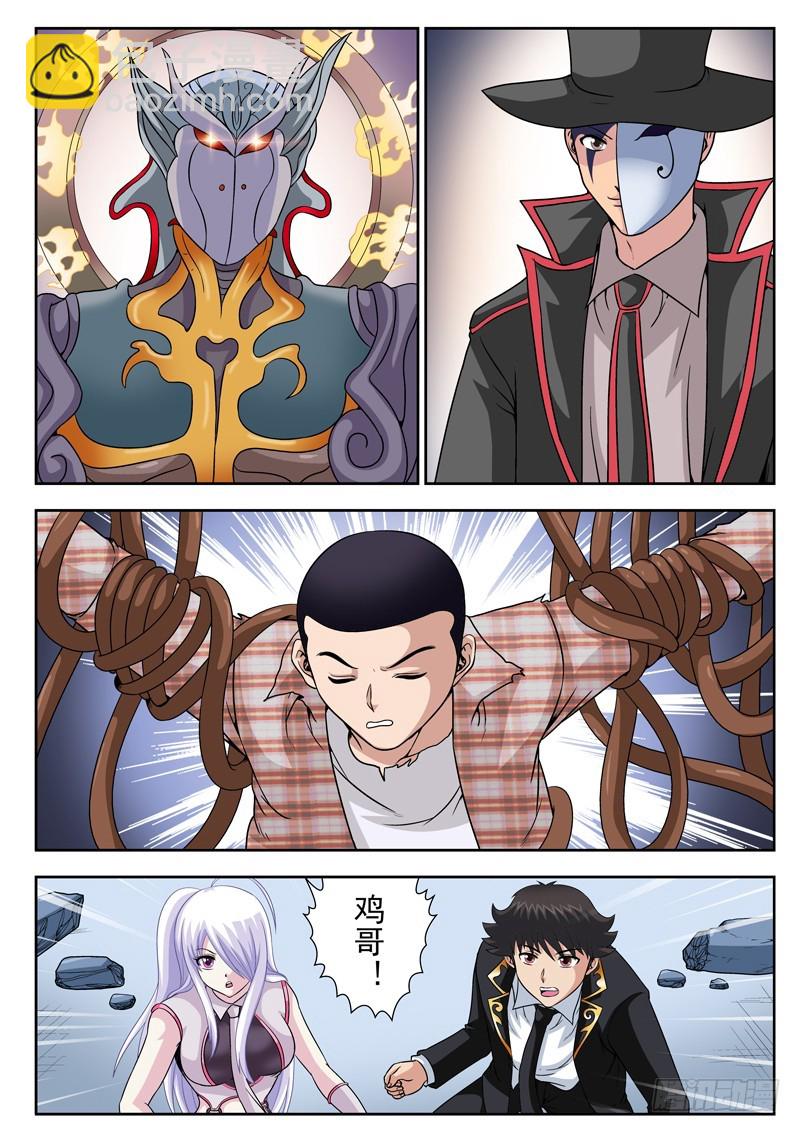 70 四大天王-第70话