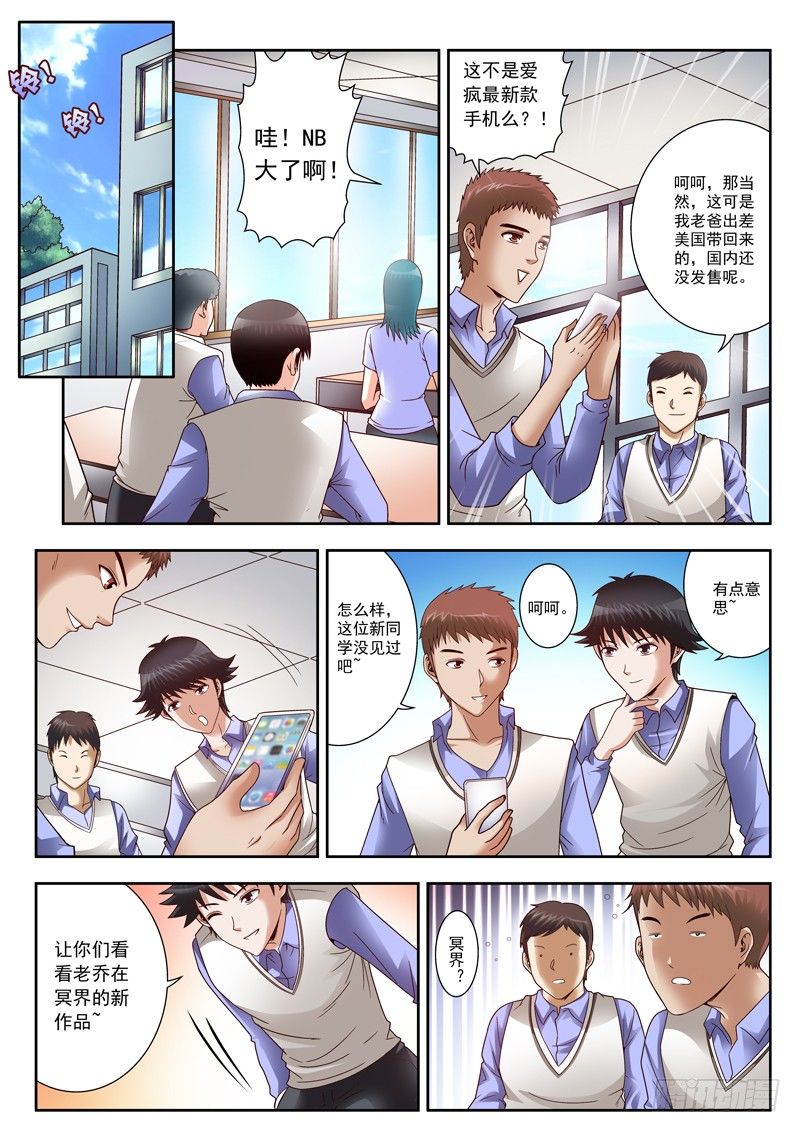 08 第一个任务-第8话