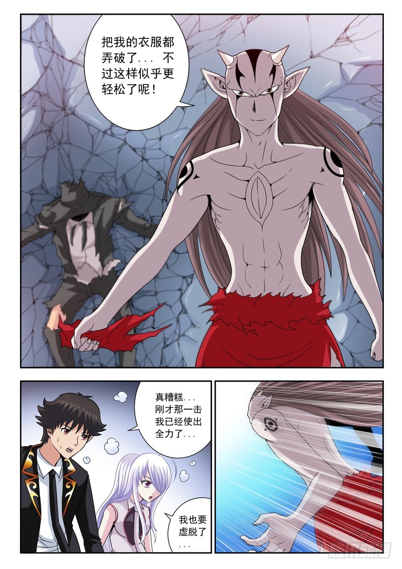 72 舍身取义-第72话