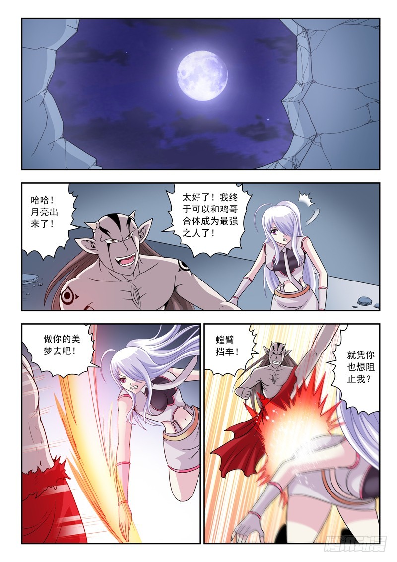 72 舍身取义-第72话