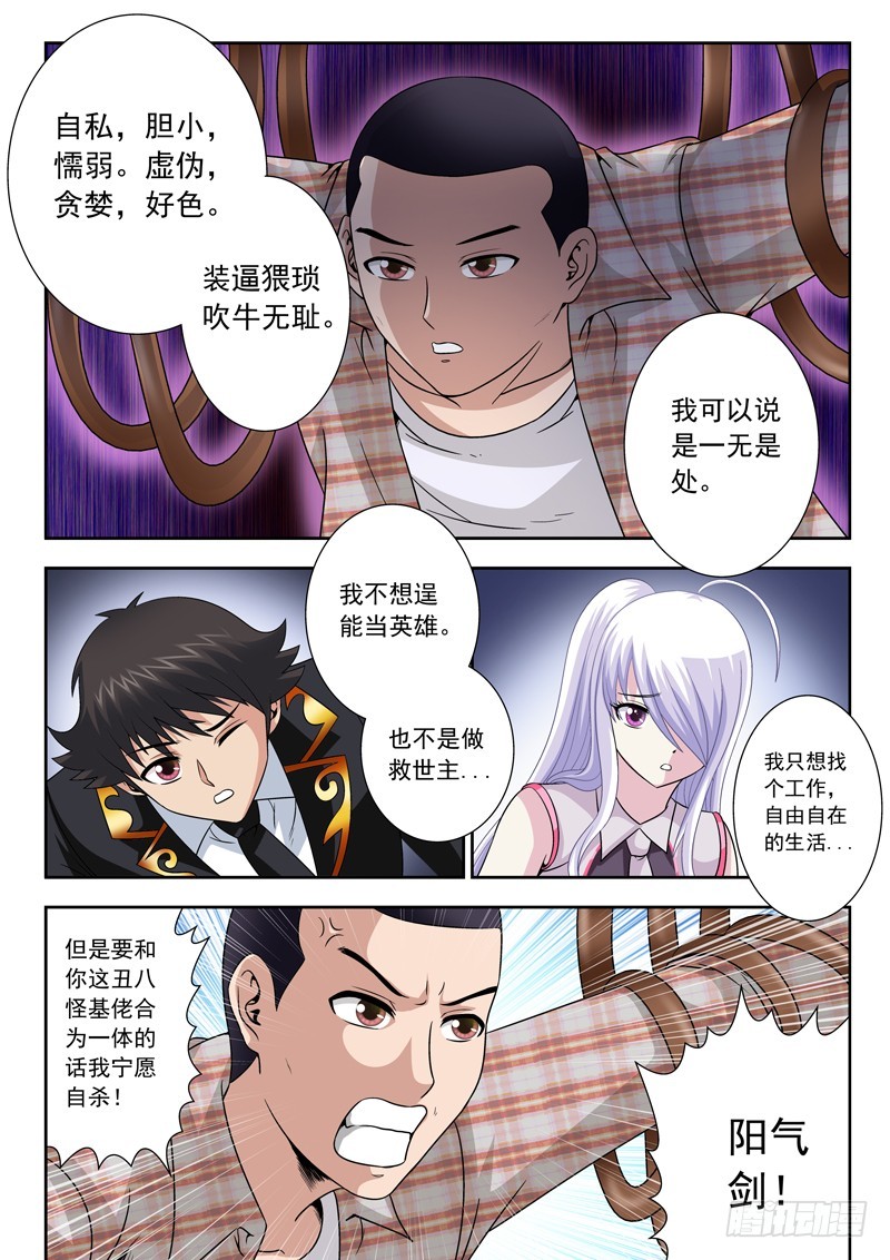 72 舍身取义-第72话