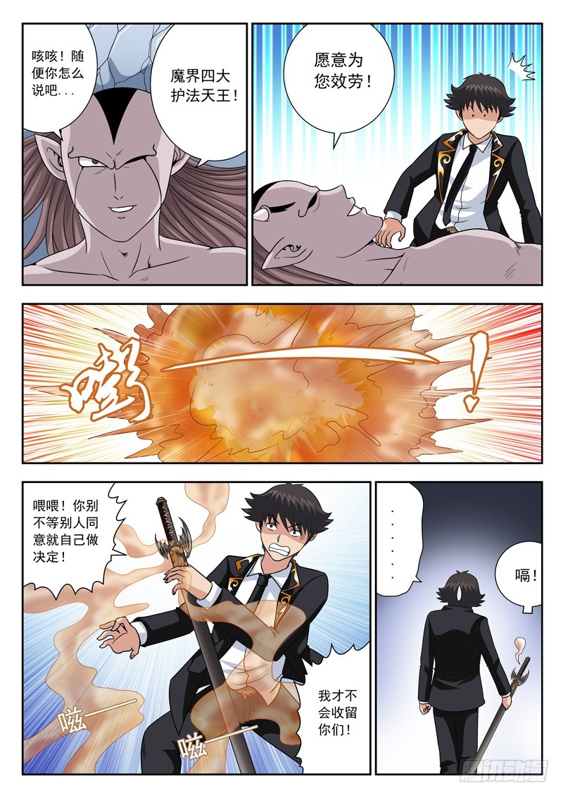 74 曲终-第74话
