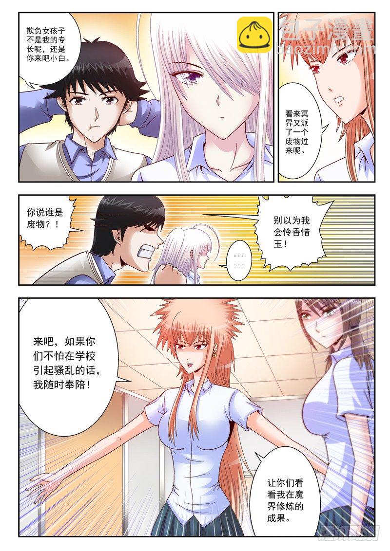 10 放学别走-第10话