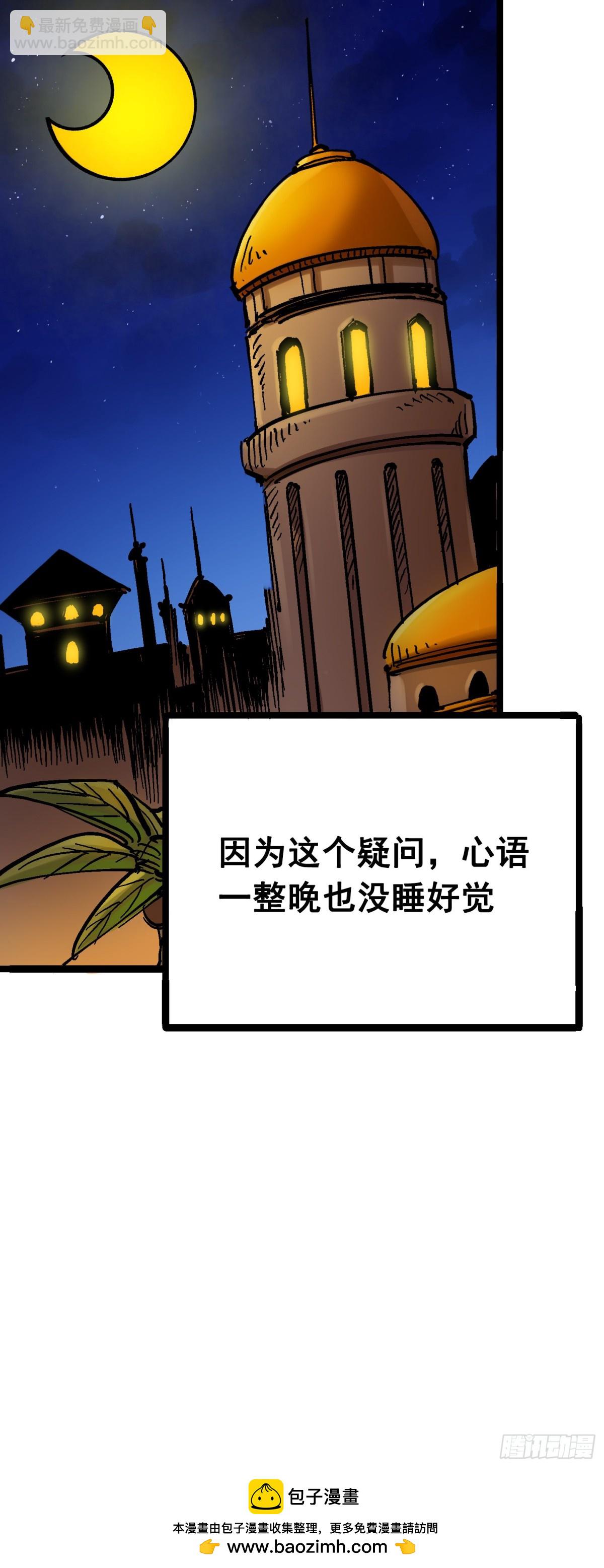 番外篇 红玫瑰（下）-第102话