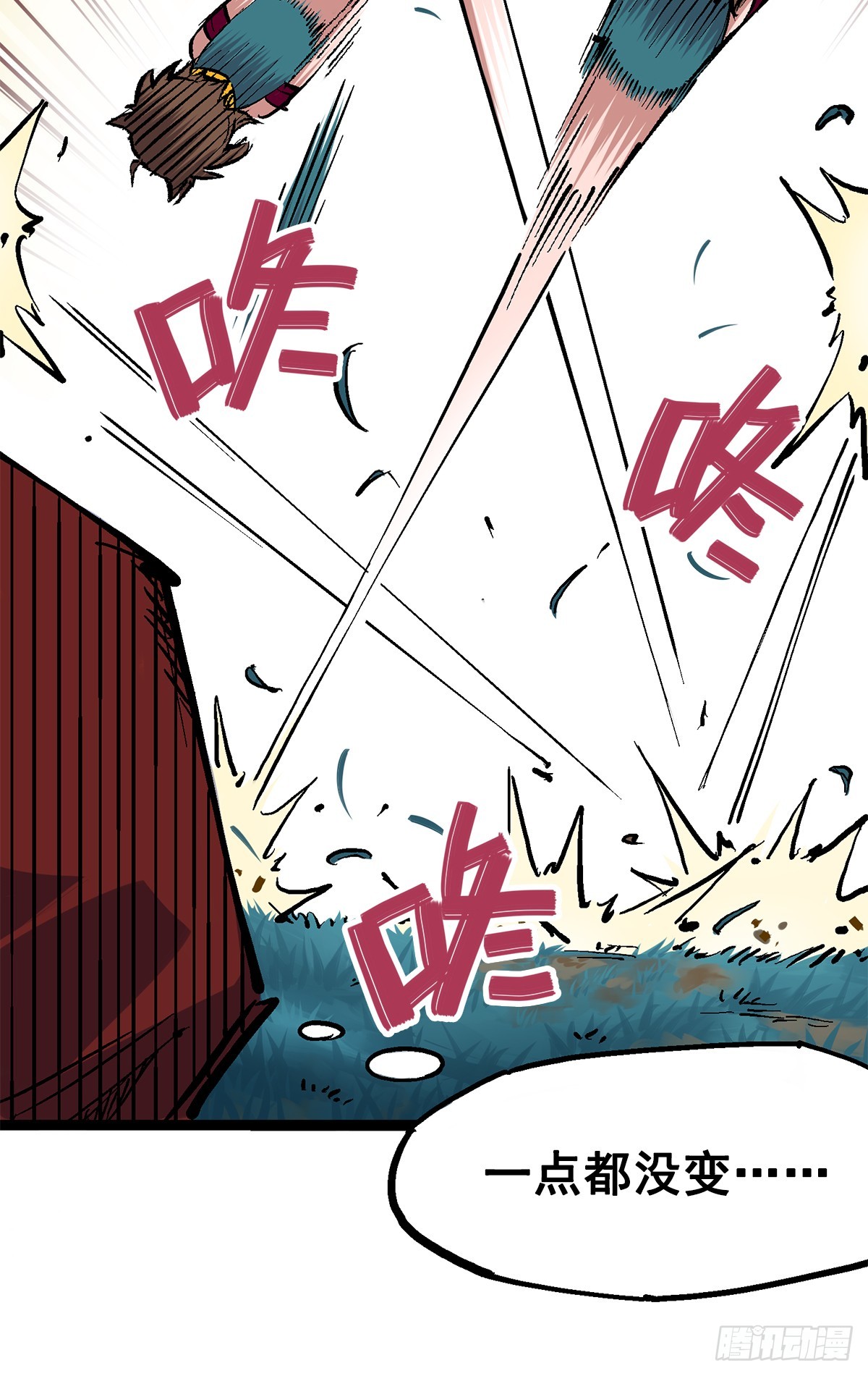第二部1章2话 故乡-第106话