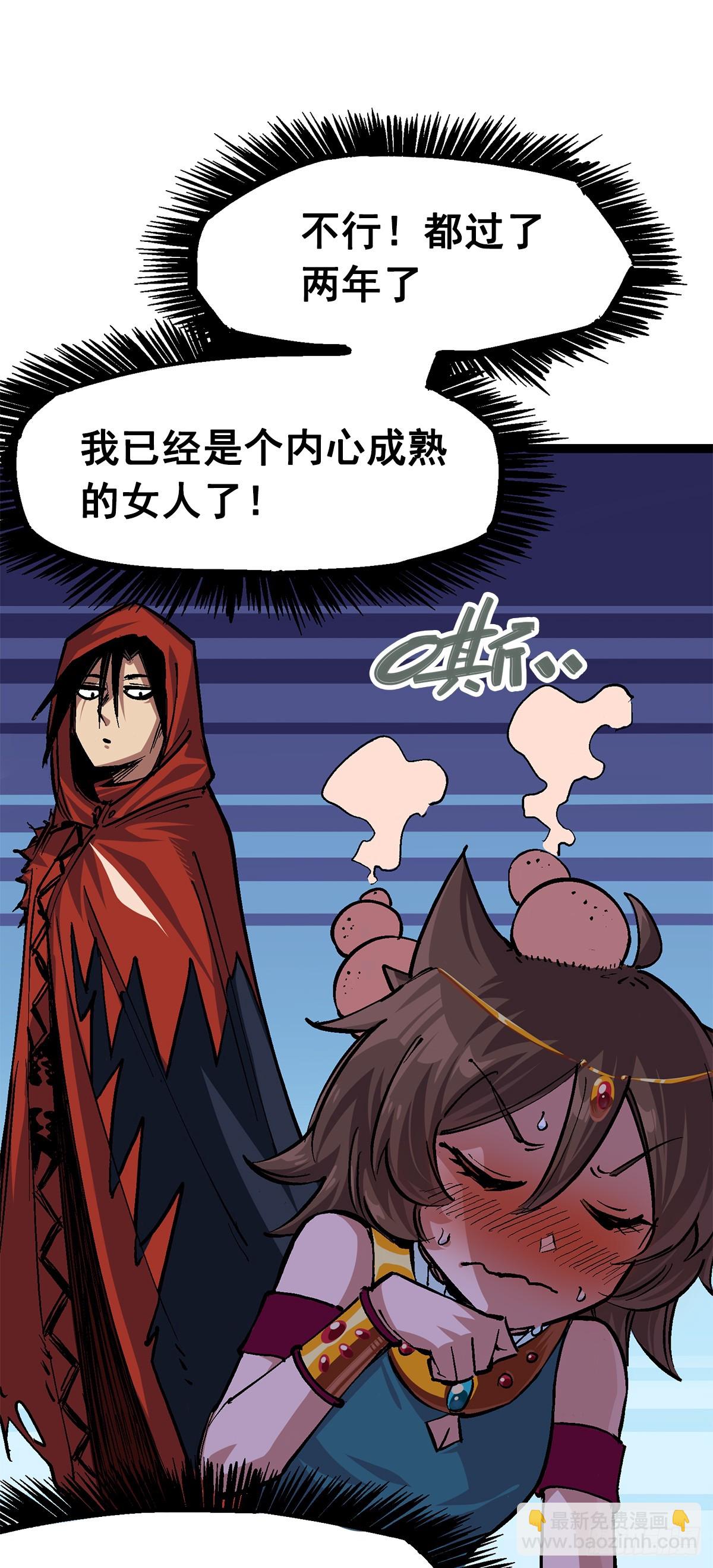 第二部1章2话 故乡-第106话