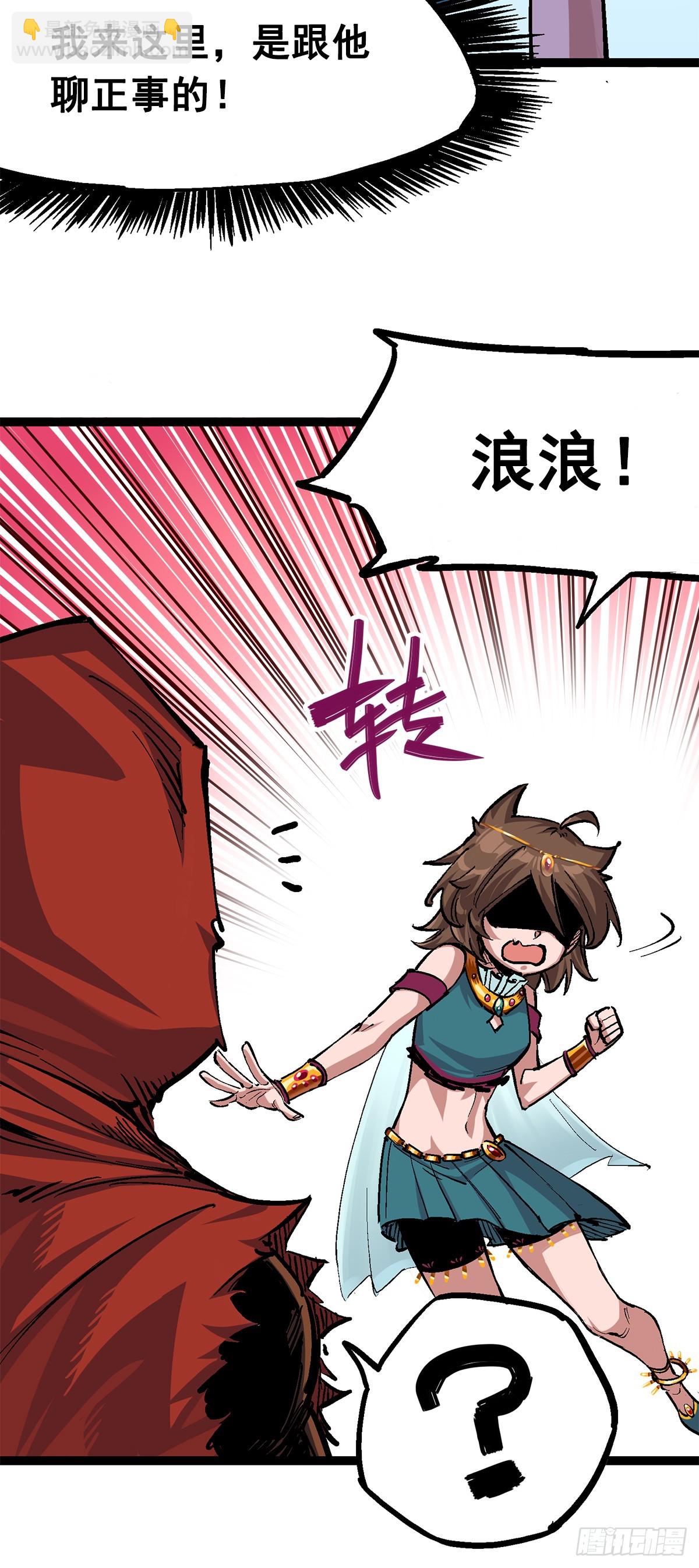 第二部1章2话 故乡-第106话