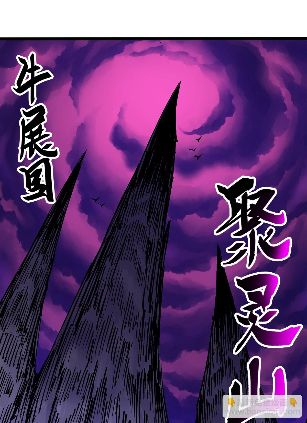 第二部1章2话 故乡-第106话