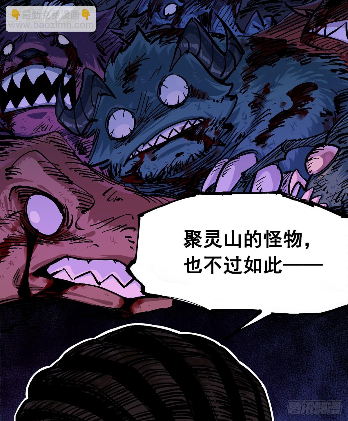 第二部1章2话 故乡-第106话