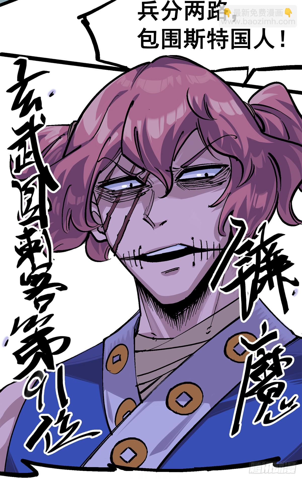 第二部1章2话 故乡-第106话