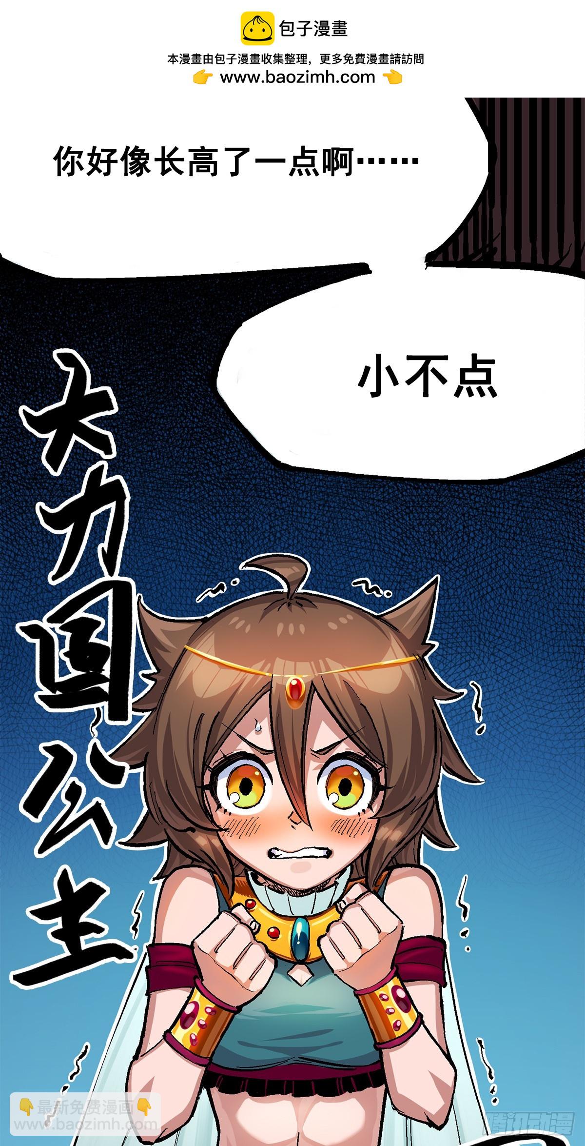 第二部1章2话 故乡-第106话