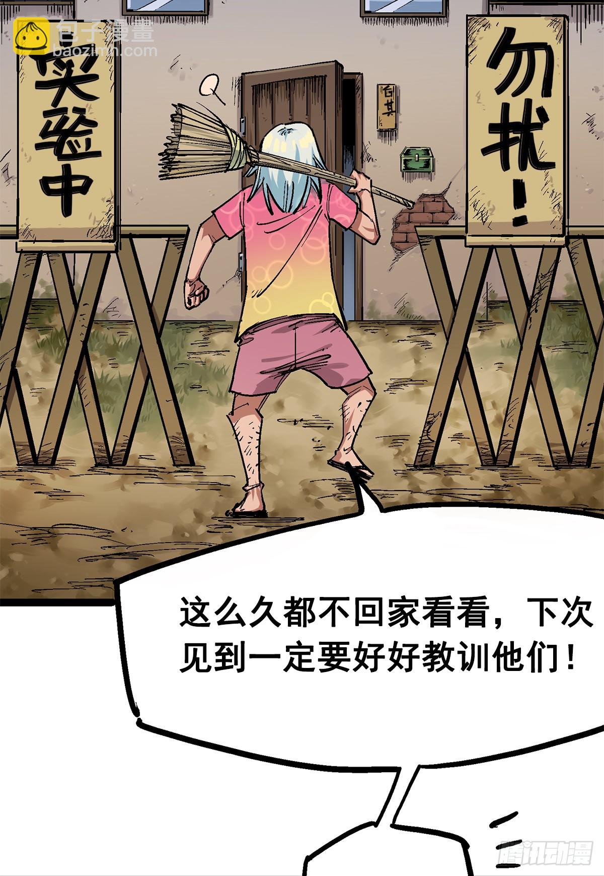 第二部1章2话 故乡-第106话