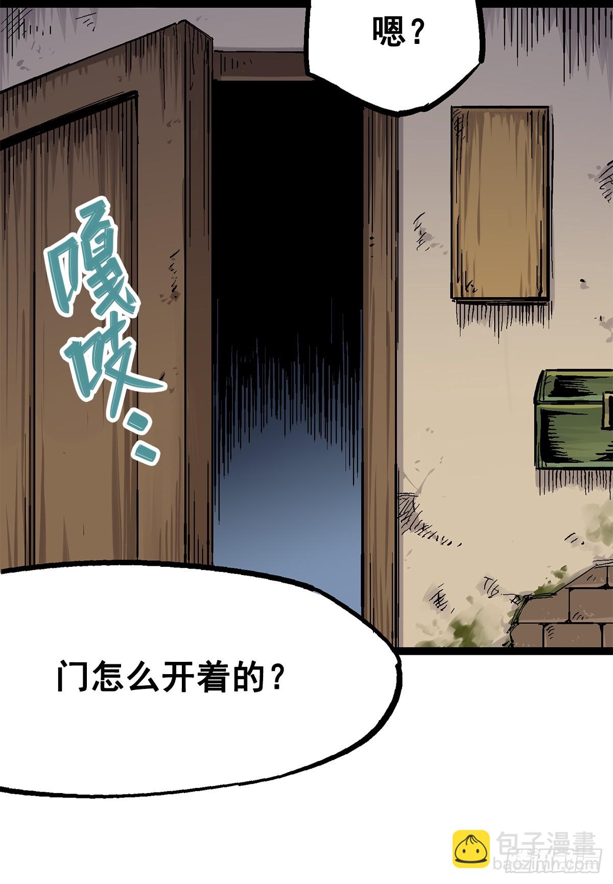 第二部1章2话 故乡-第106话