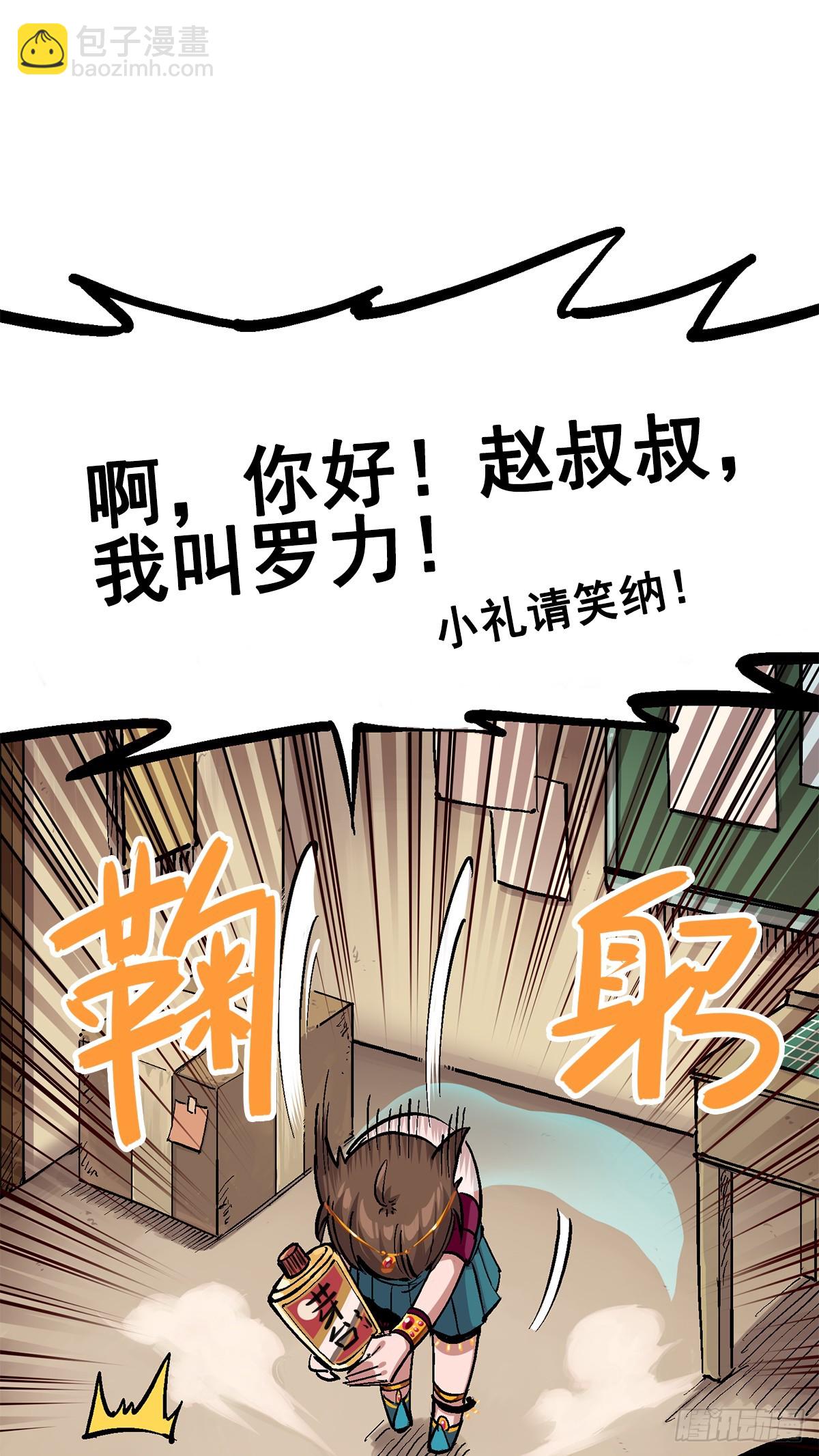 第二部1章2话 故乡-第106话