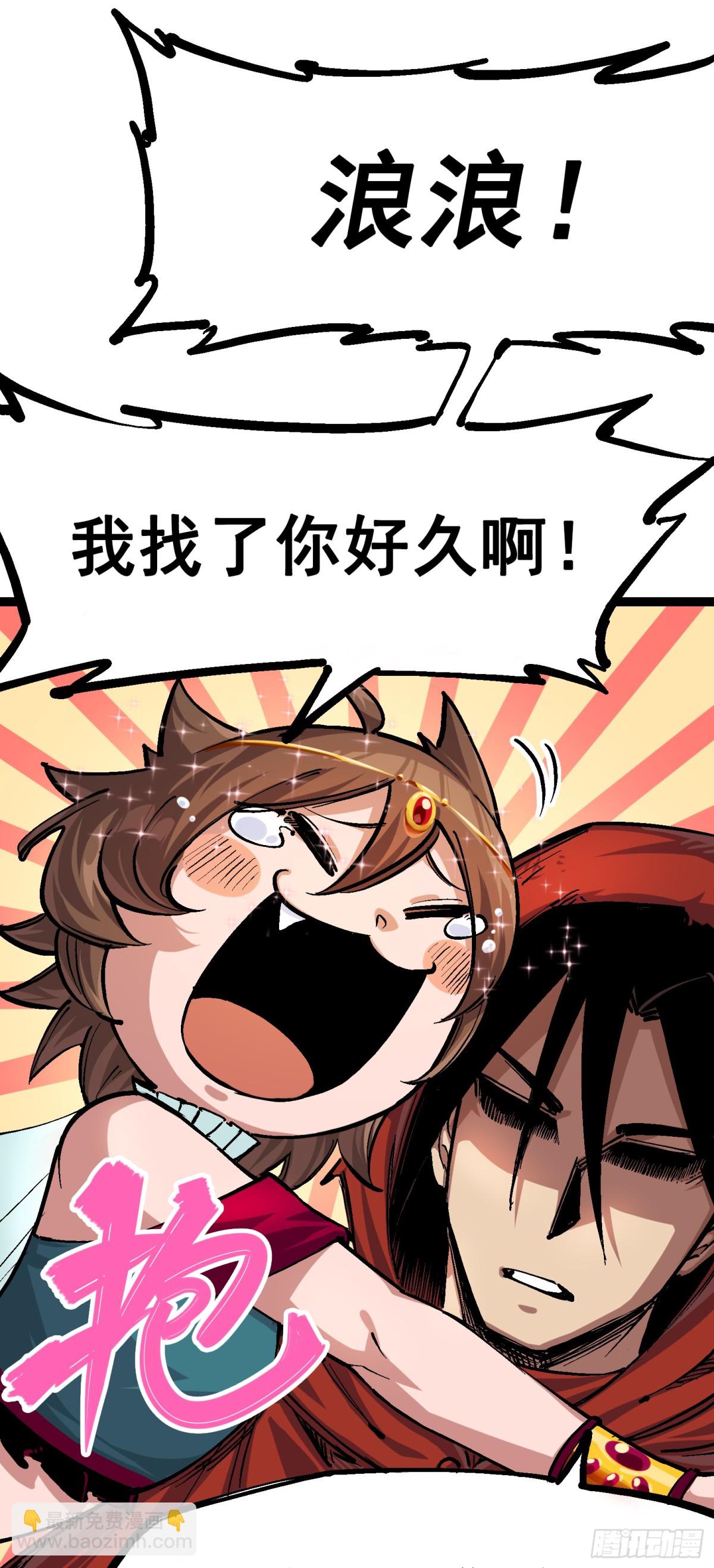 第二部1章2话 故乡-第106话