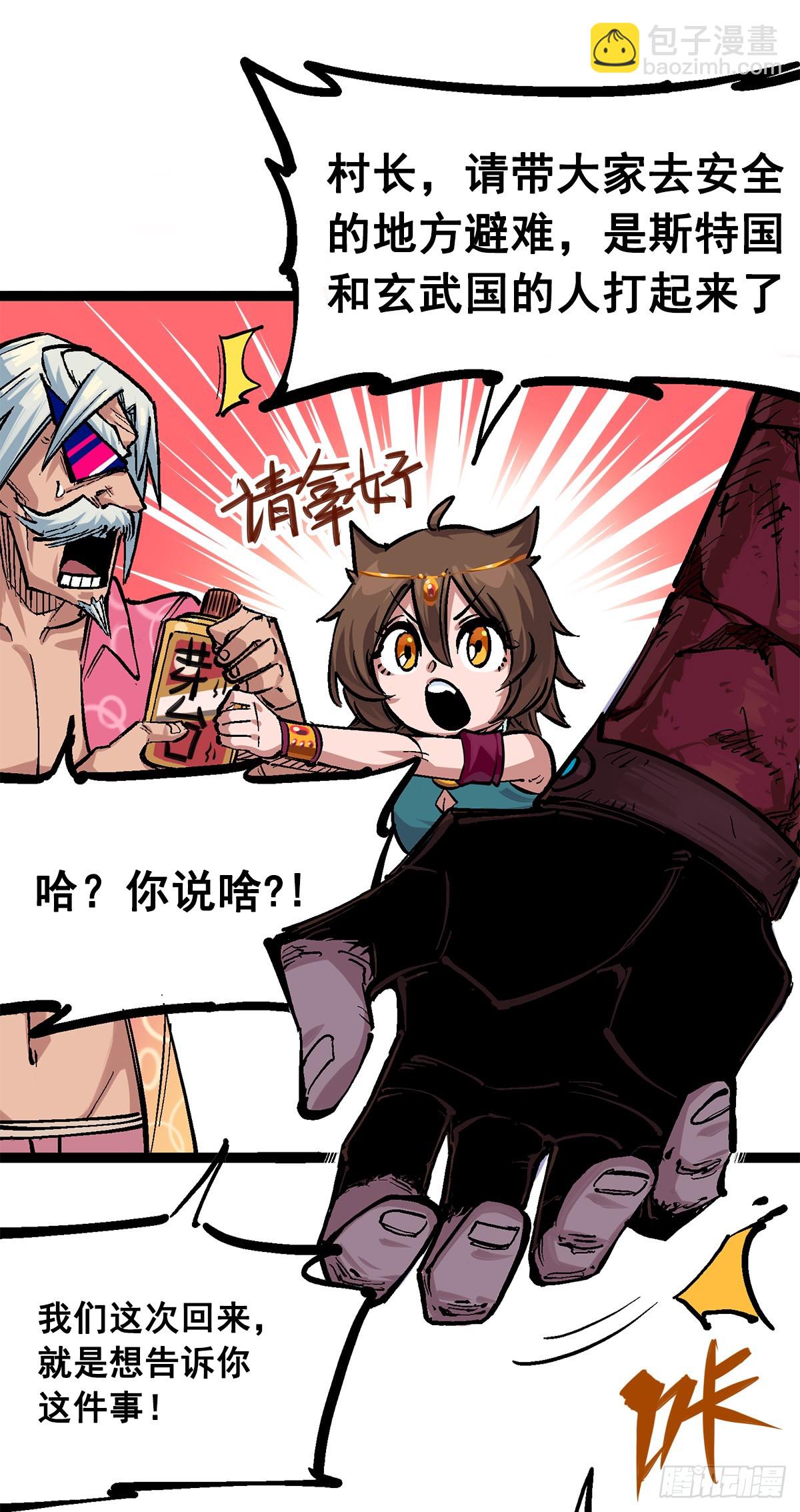 第二部1章2话 故乡-第106话