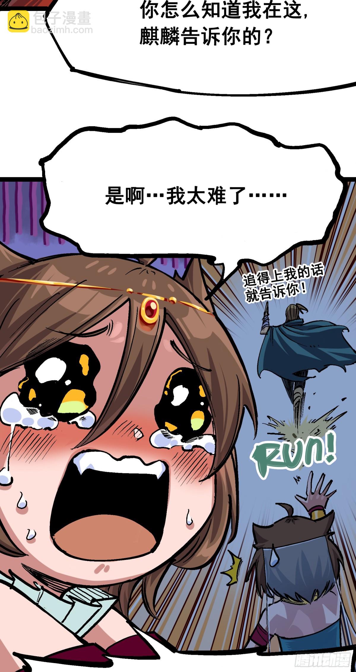 第二部1章2话 故乡-第106话