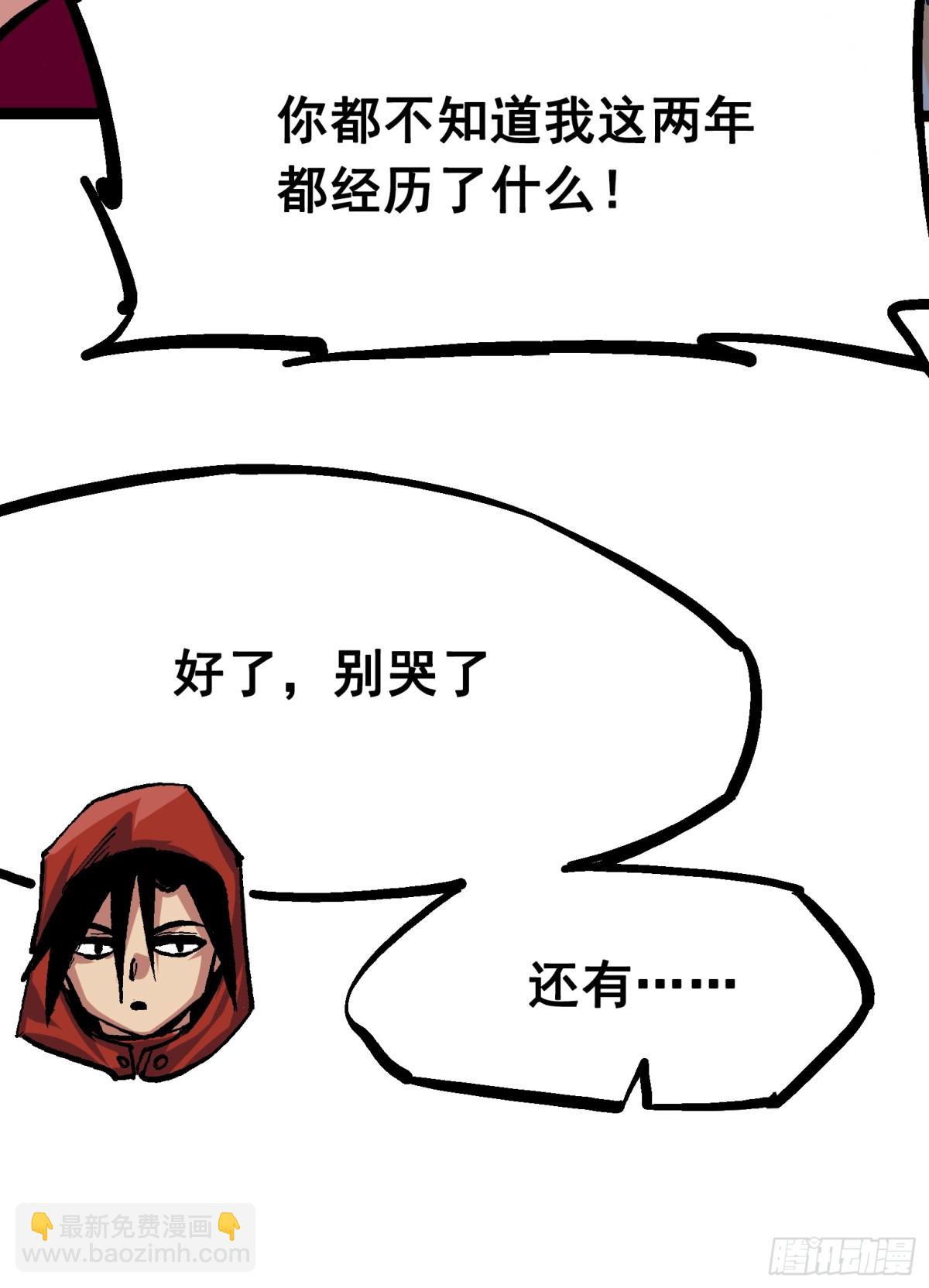第二部1章2话 故乡-第106话