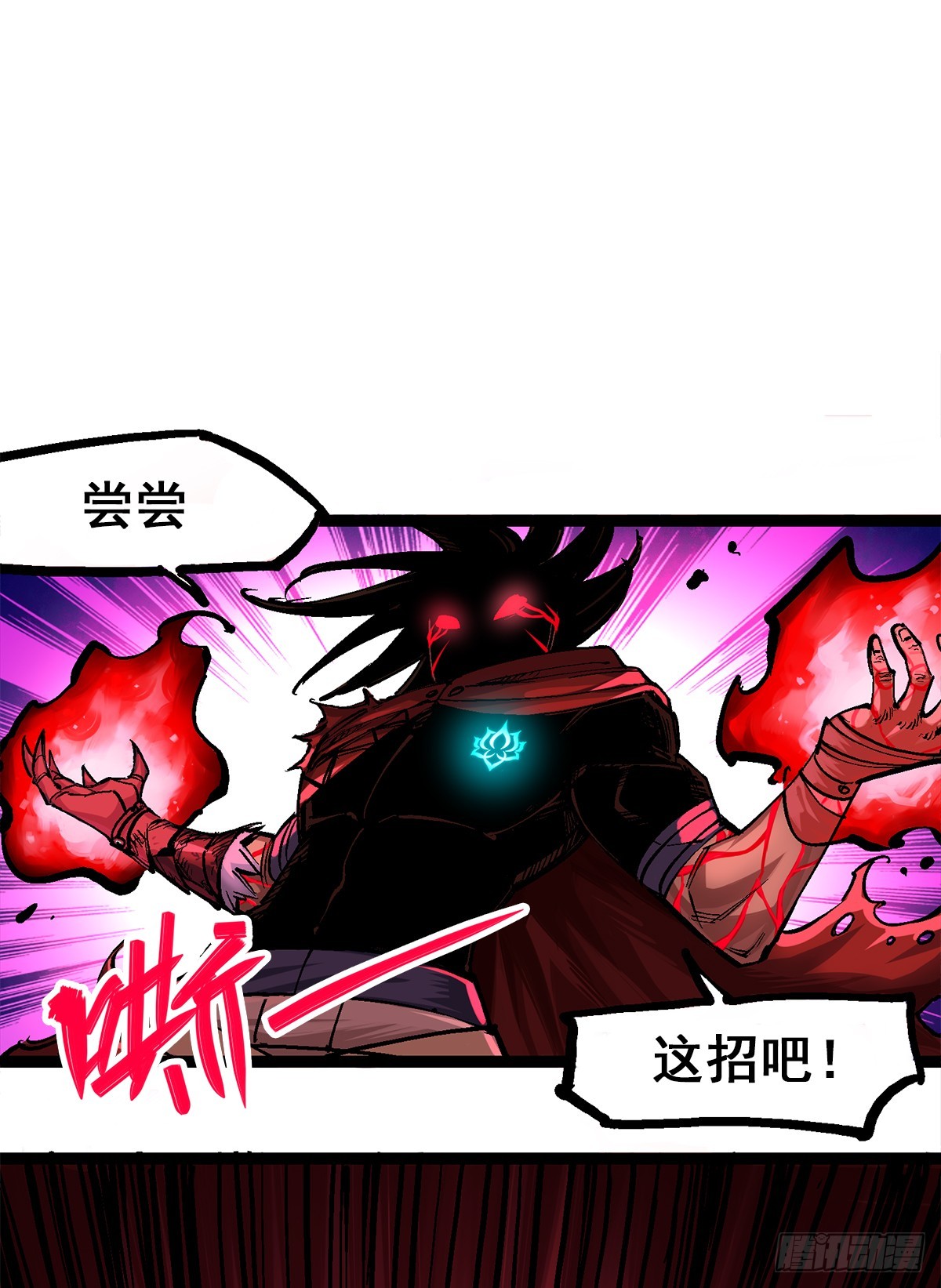 第二部 1章4话 复仇之路-第108话