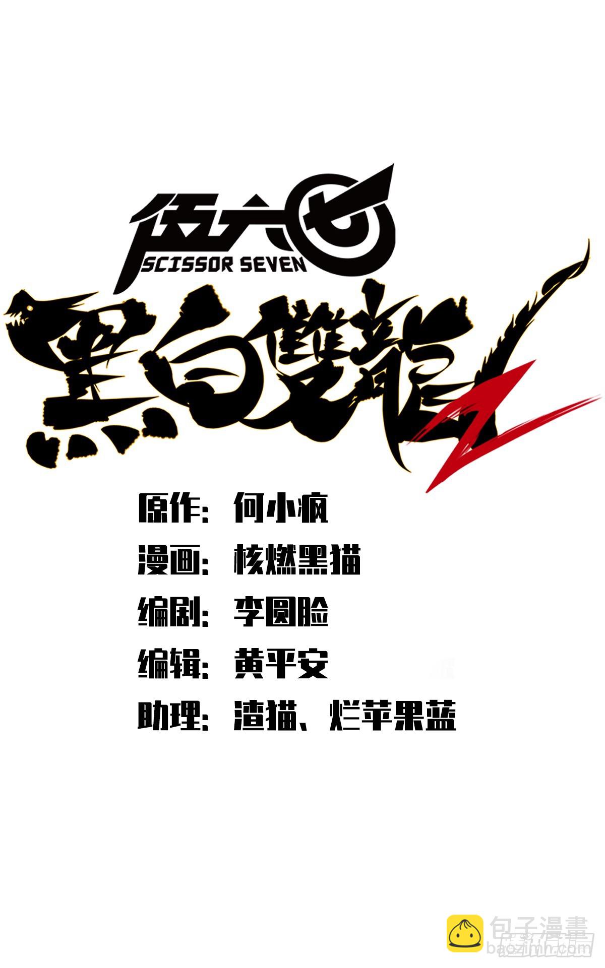 第二部 1章4话 复仇之路-第108话