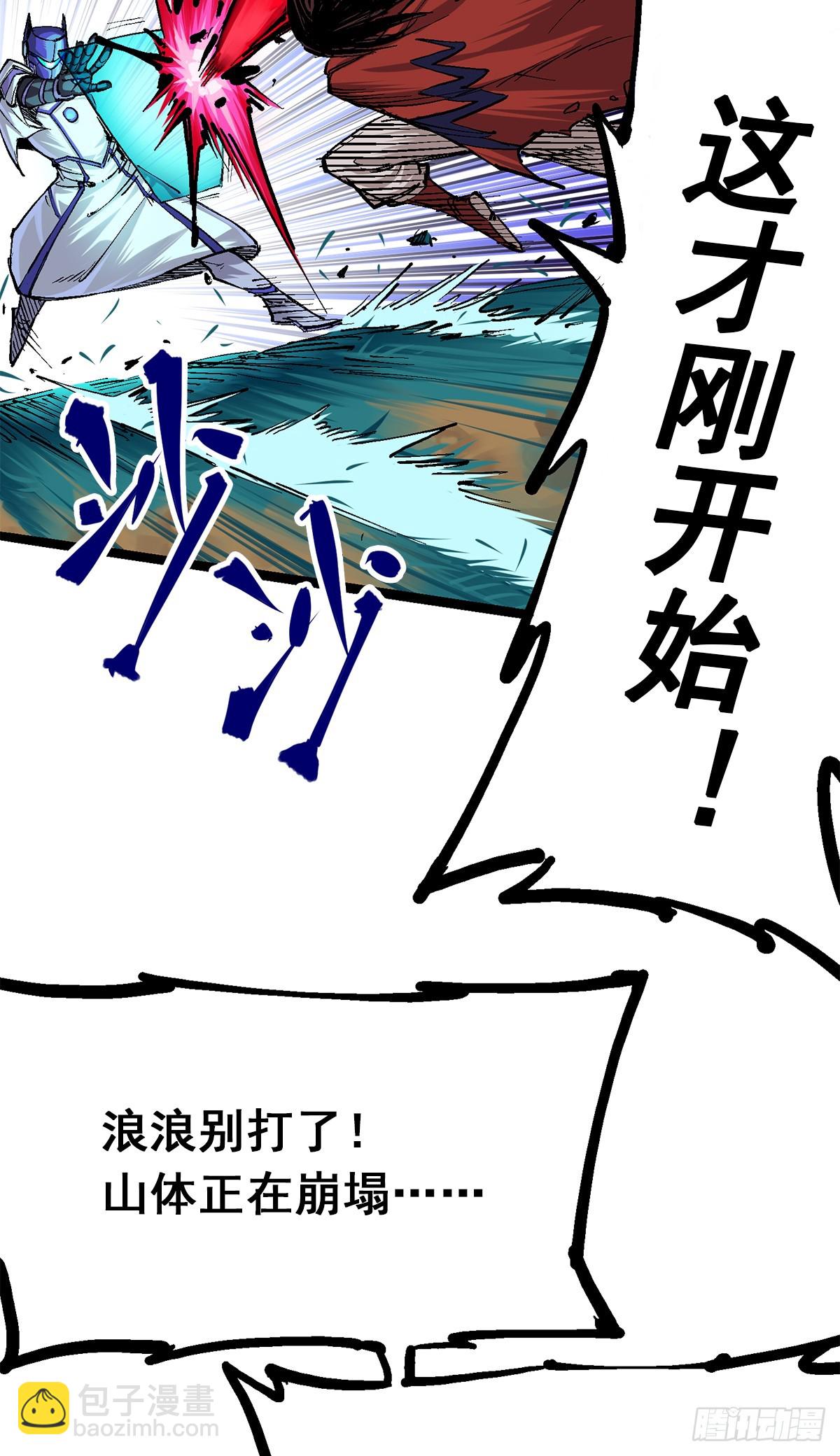 第二部 1章4话 复仇之路-第108话